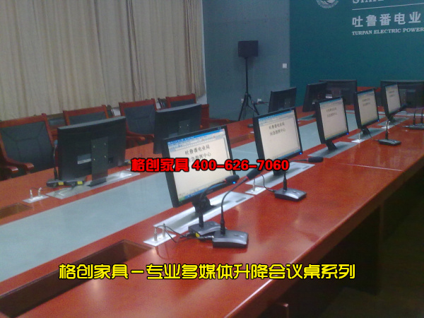 多媒體升降會(huì)議臺(tái)