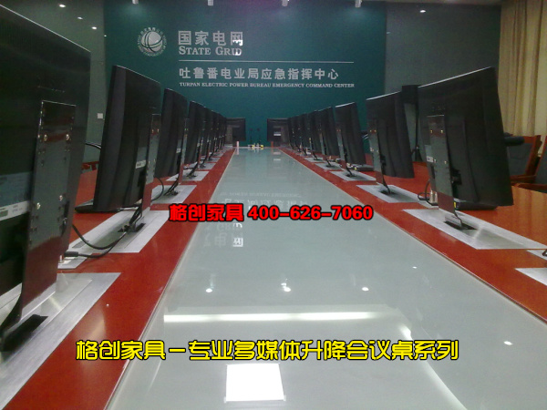 多媒體升降會(huì)議臺(tái)