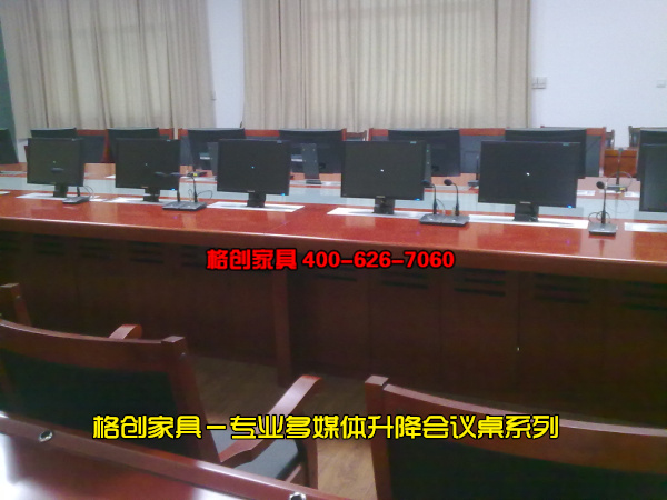 多媒體升降會(huì)議臺(tái)