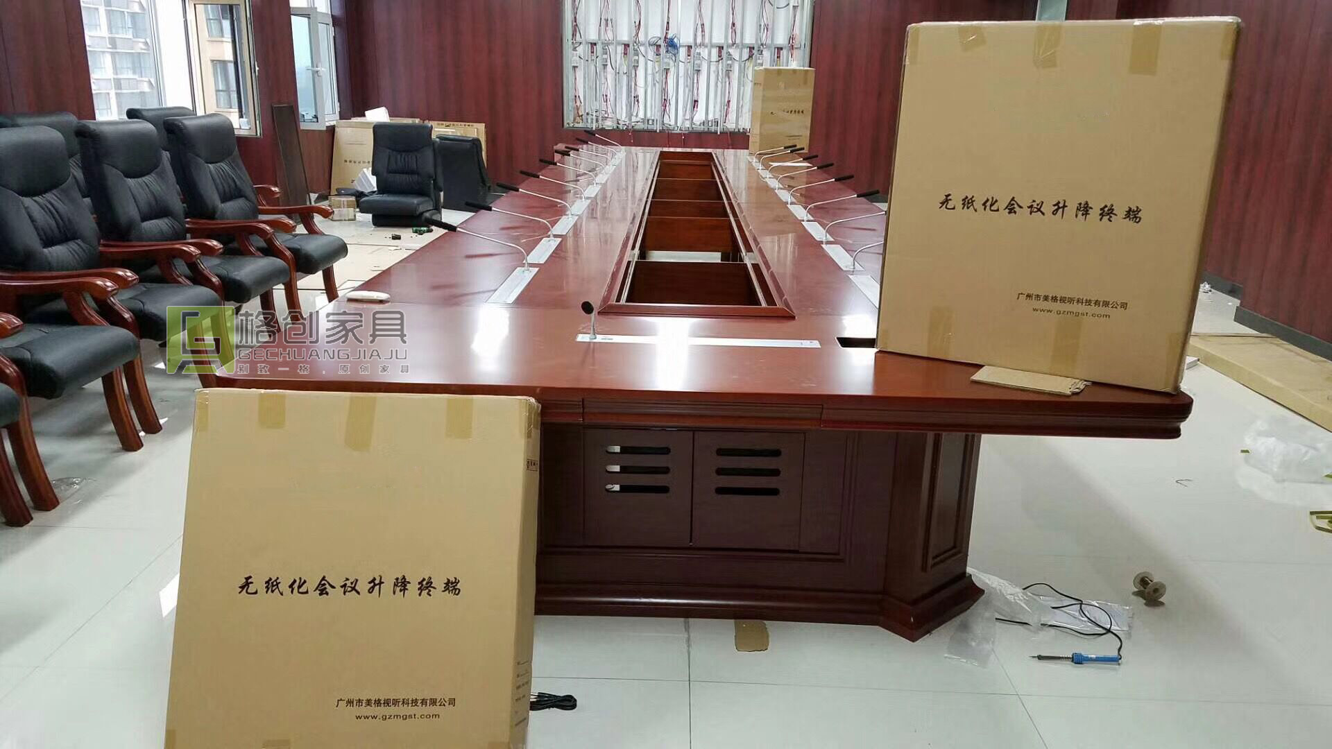 無紙化會議系統