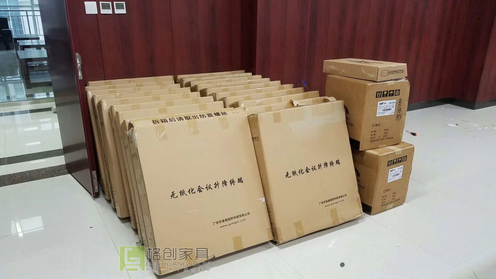 無紙化會議終端