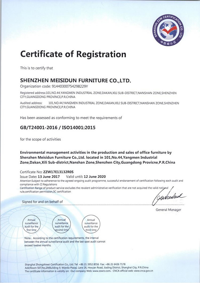 格創辦公家具認證證書