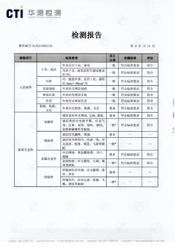 辦公家具檢測(cè)報(bào)告004.jpg