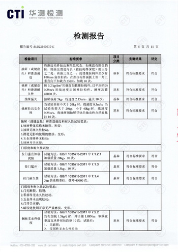 辦公家具檢測(cè)報(bào)告008.jpg