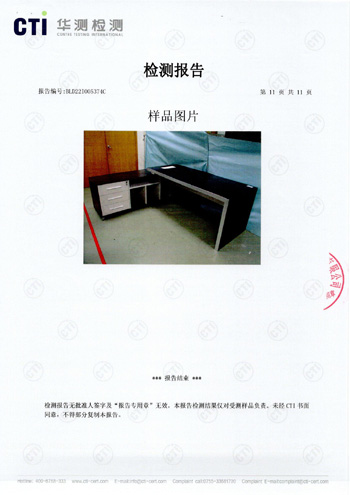 辦公家具檢測(cè)報(bào)告011.jpg