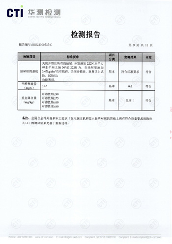 辦公家具檢測(cè)報(bào)告009.jpg
