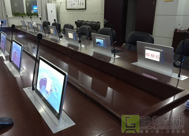 無(wú)紙化會(huì)議系統(tǒng)