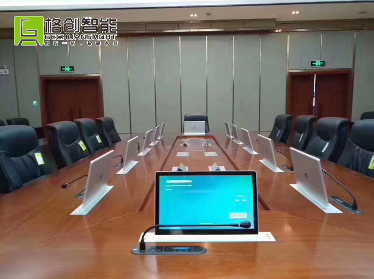 無紙化會(huì)議系統(tǒng)