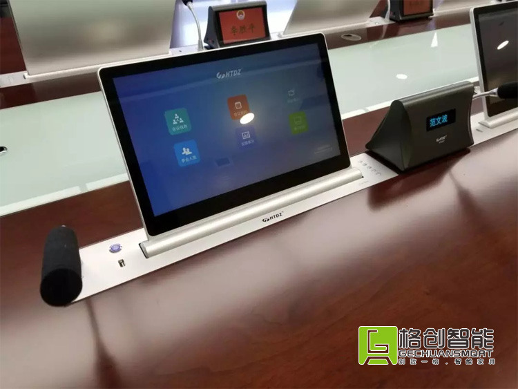 無紙化會(huì)議系統(tǒng)