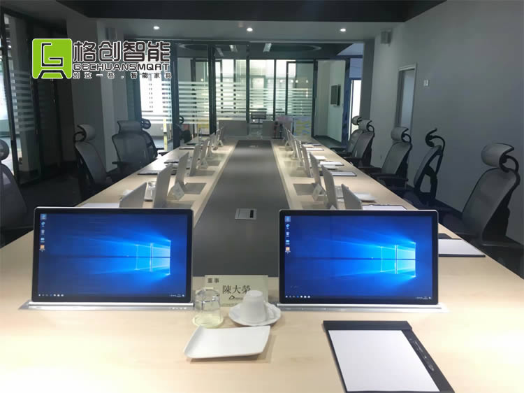 無紙化會議系統