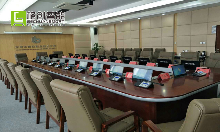 無紙化會(huì)議系統(tǒng)