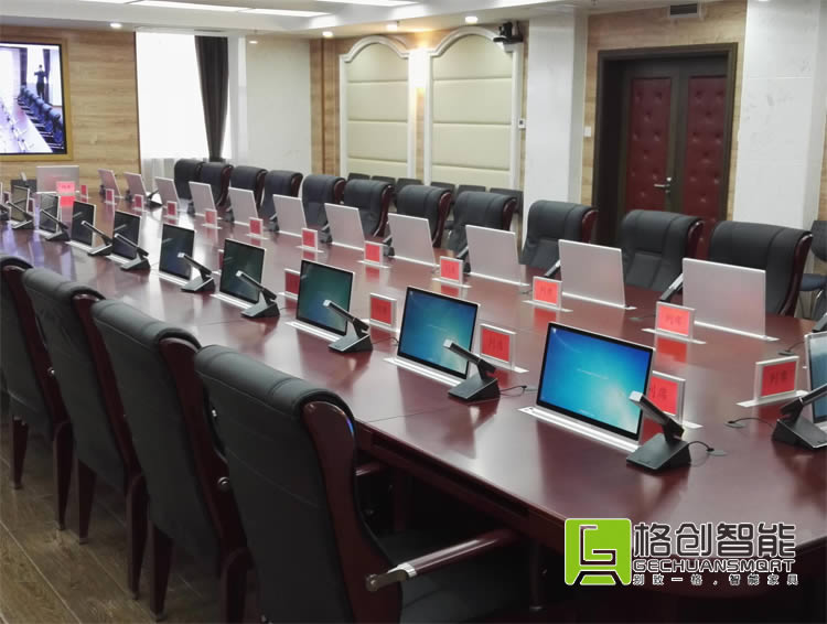 無紙化會議系統