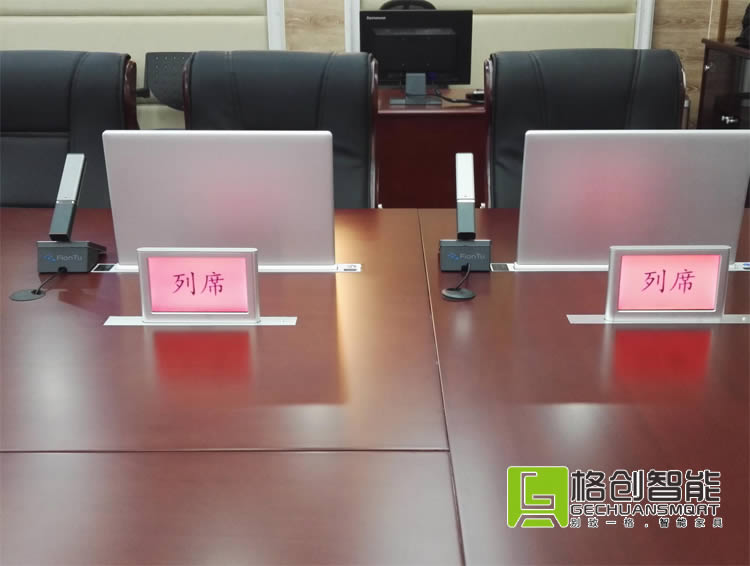 無紙化會議系統