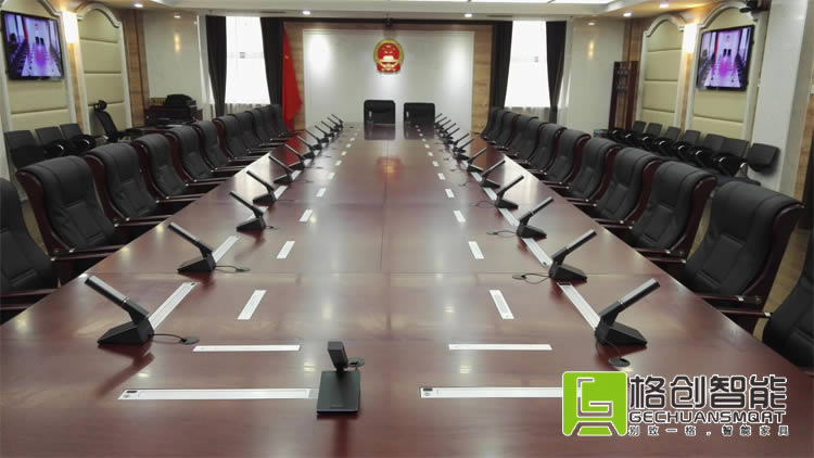 無紙化會議系統