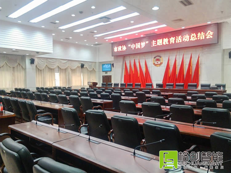 音視頻會議系統