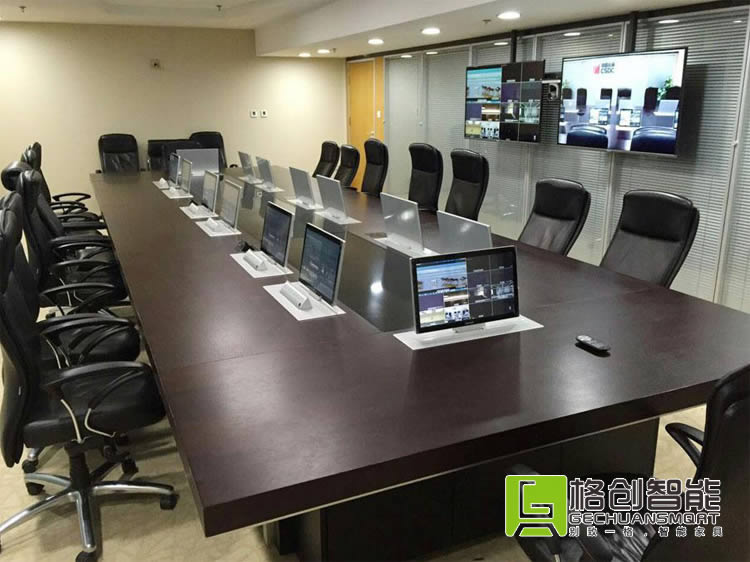 無紙化會議系統