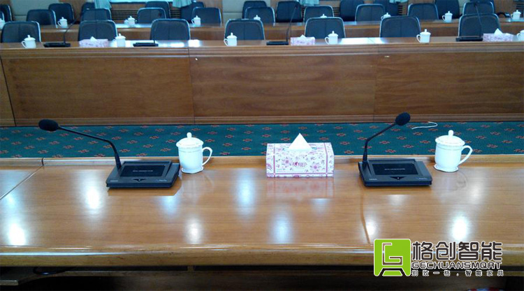 智能會議系統