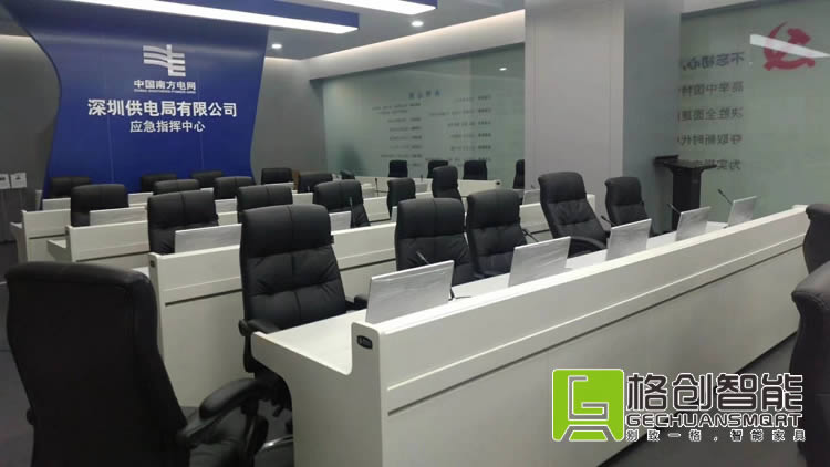 無紙化會議系統