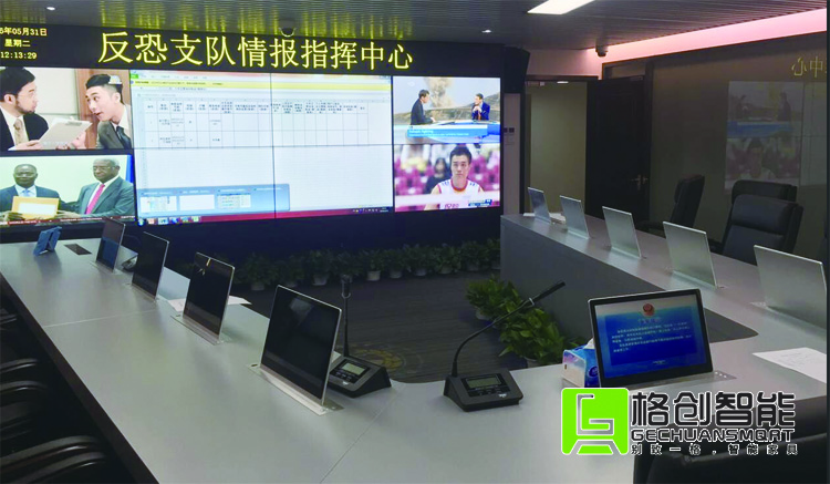 無紙化會議系統