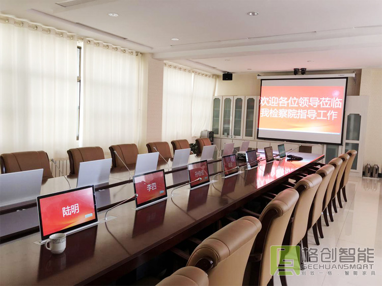 無紙化會議系統(tǒng)