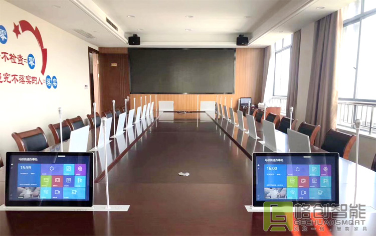 無紙化會議系統