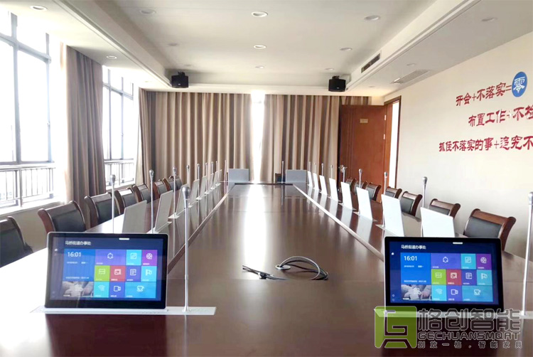 無紙化會議系統