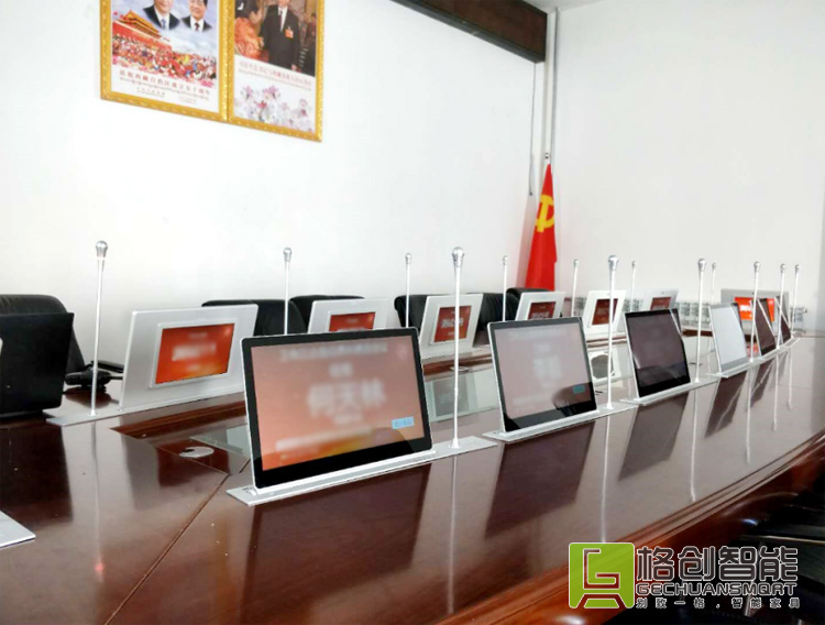 無紙化會(huì)議系統(tǒng)