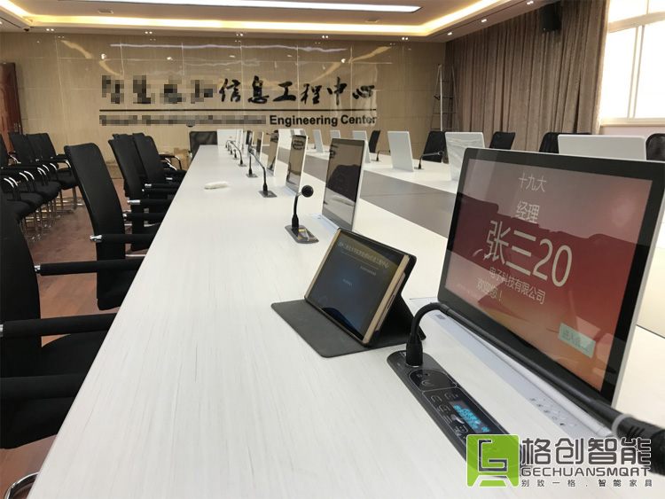 無紙化會(huì)議系統(tǒng)