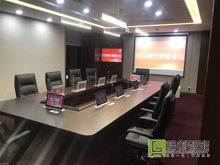 無紙化會(huì)議系統(tǒng)