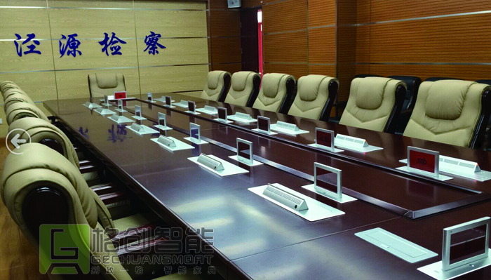 無紙化會議系統