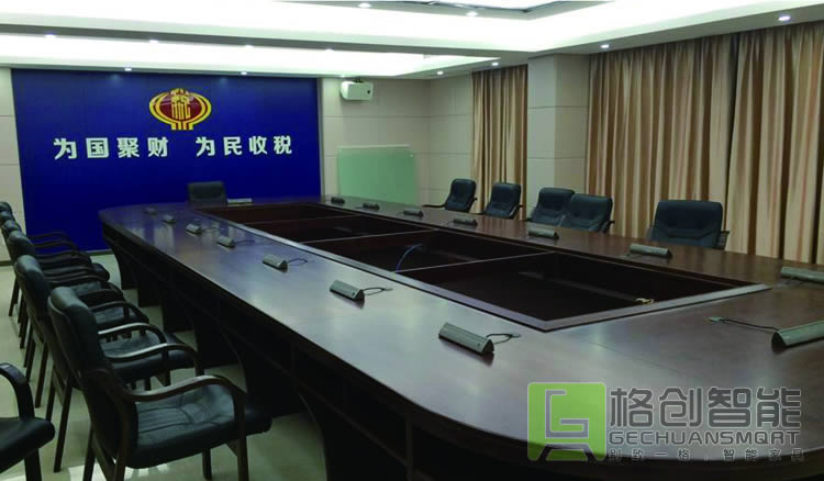 無紙化會議系統